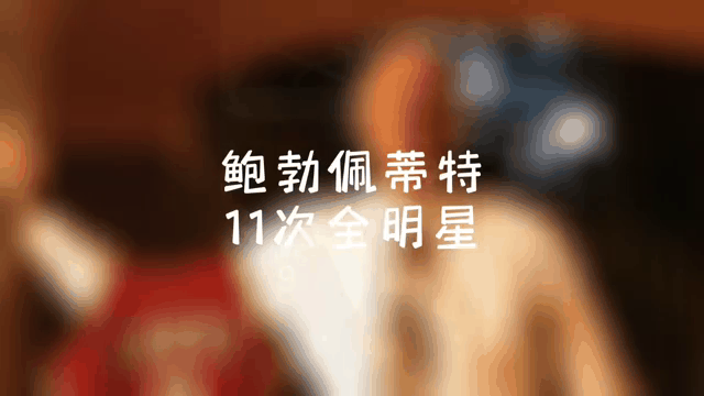 开云体育在线登录-关于印度球员首次入选全明星赛大名单，实力备受认可的信息
