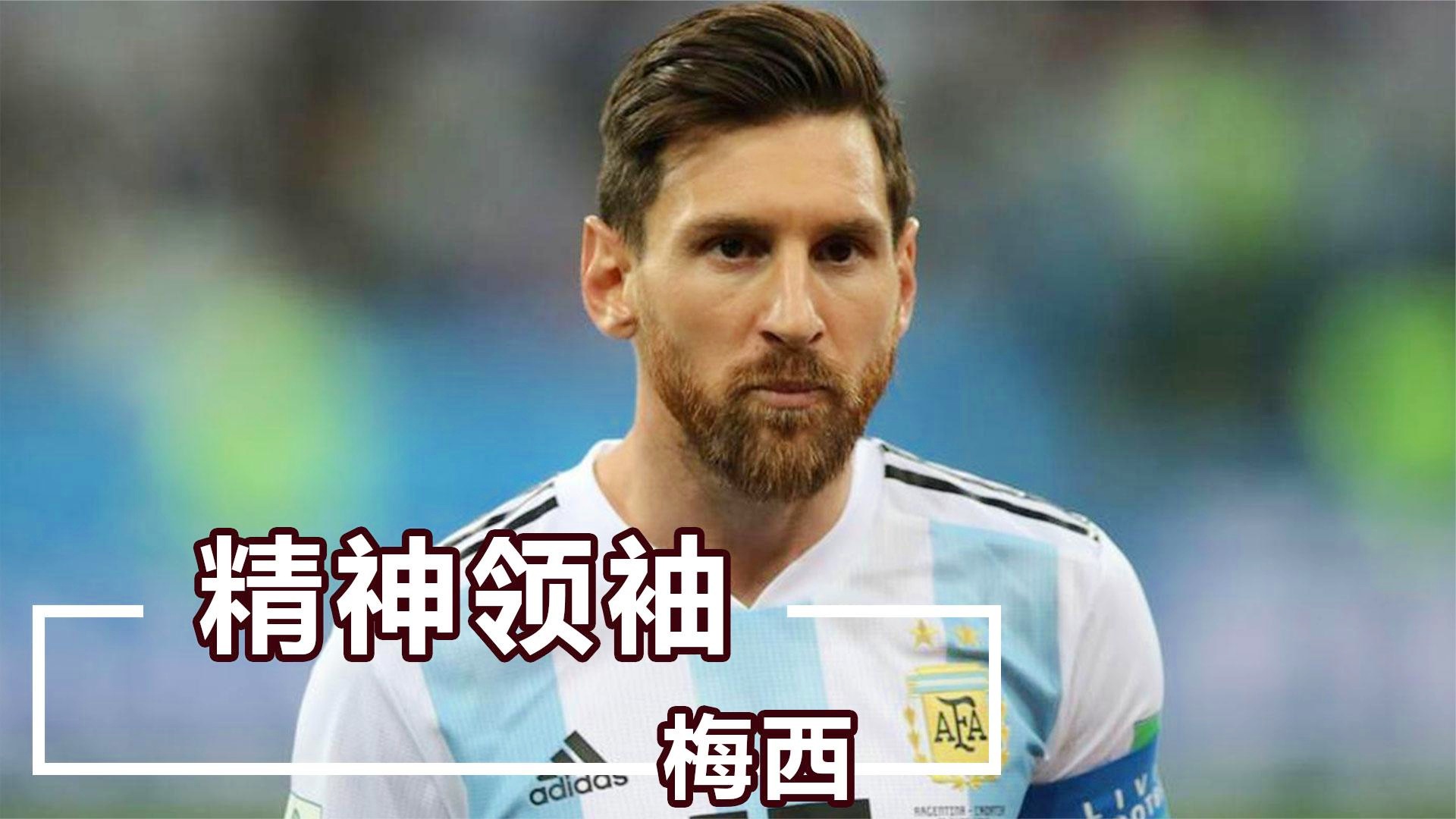 阿根廷运动员迎来高光时刻，成为焦点