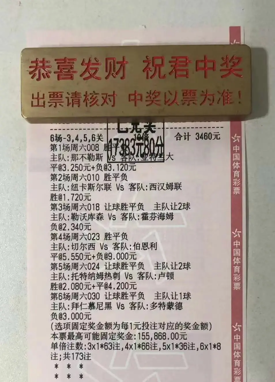 利物浦客场绝杀布莱顿，继续领跑积分榜的简单介绍