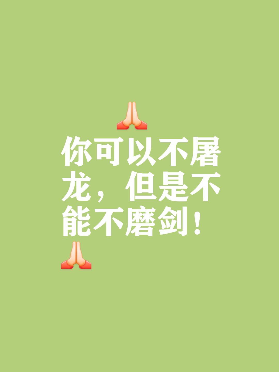 率先制胜身先士卒铸造胜利瑰宝