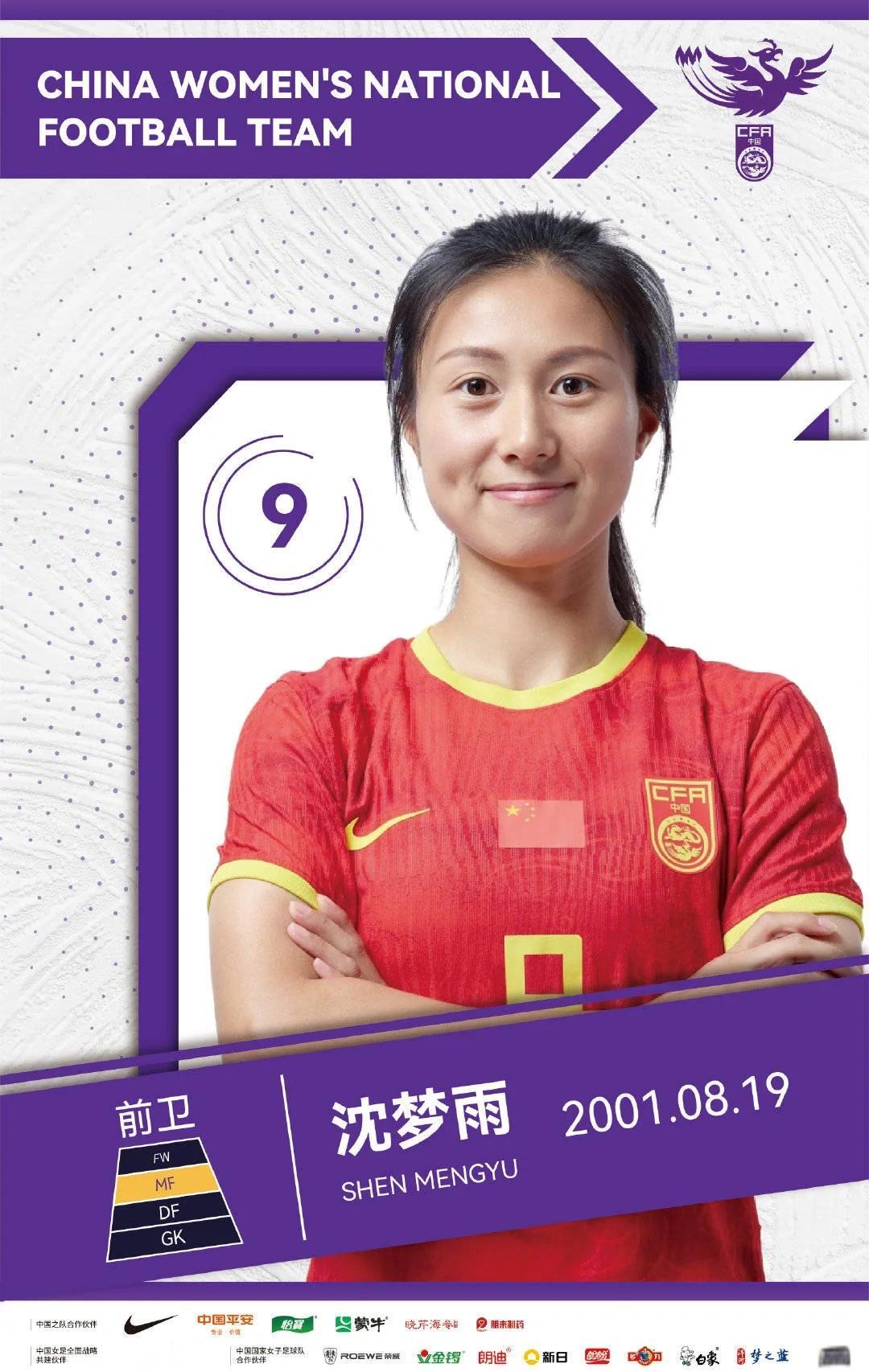 关于东方女足杯赛事，球员实力展现的信息