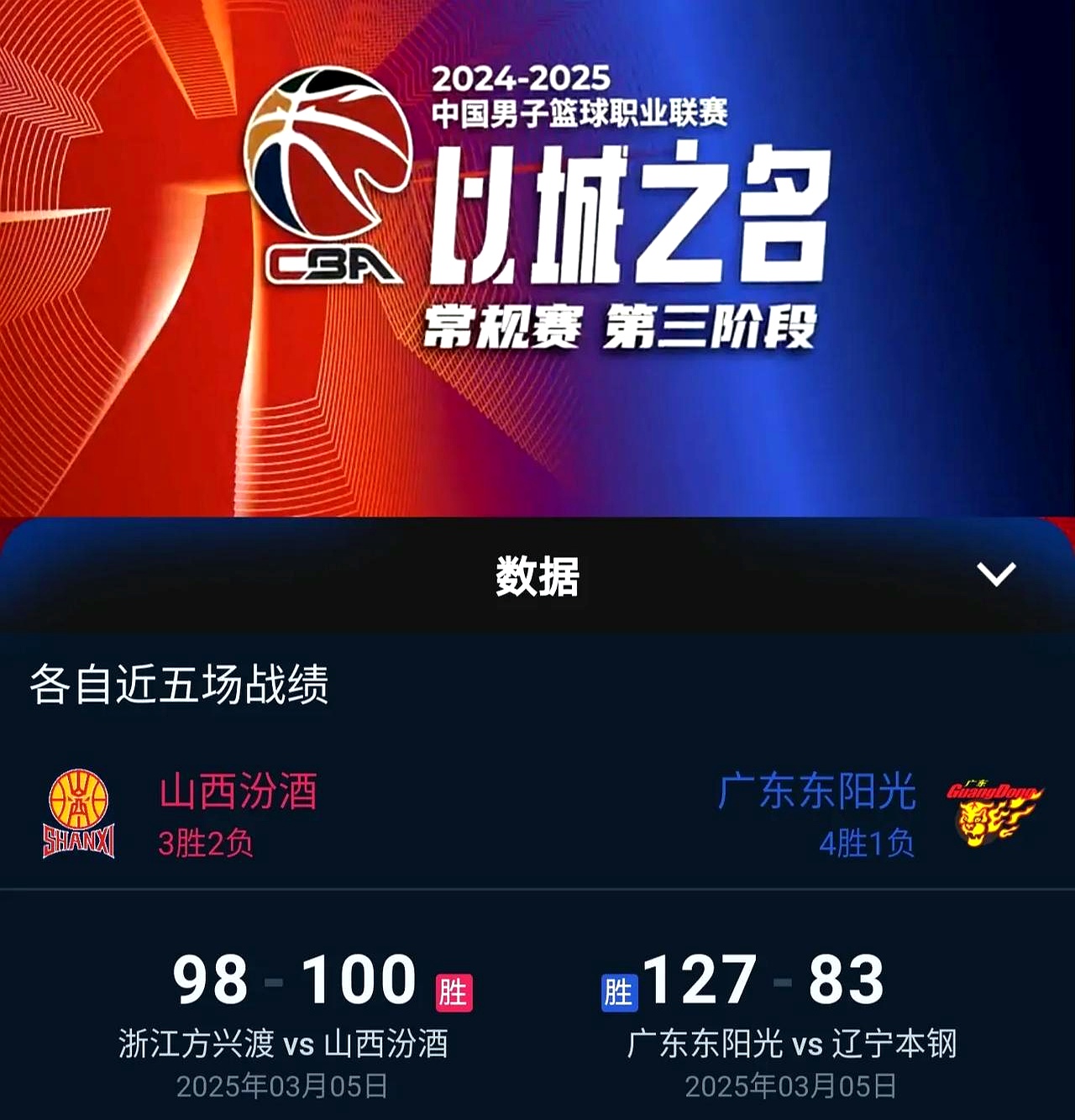 人主场拿下关键胜利，晋级下一轮的简单介绍