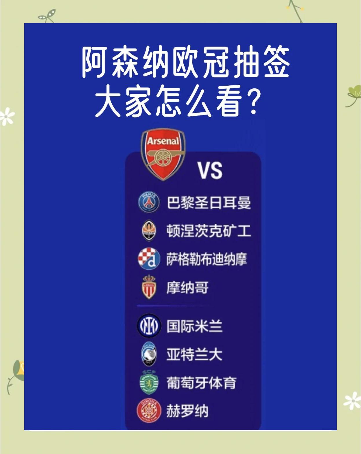 欧洲强队争夺晋级资格，赛场火爆