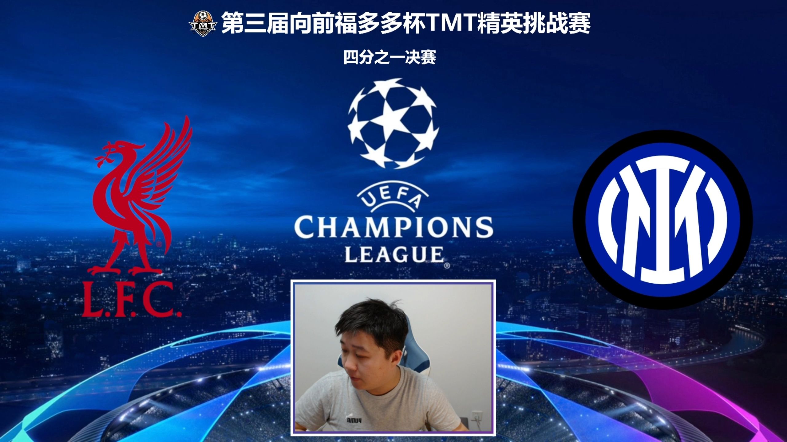 利物浦战胜米兰，成功晋级下一轮