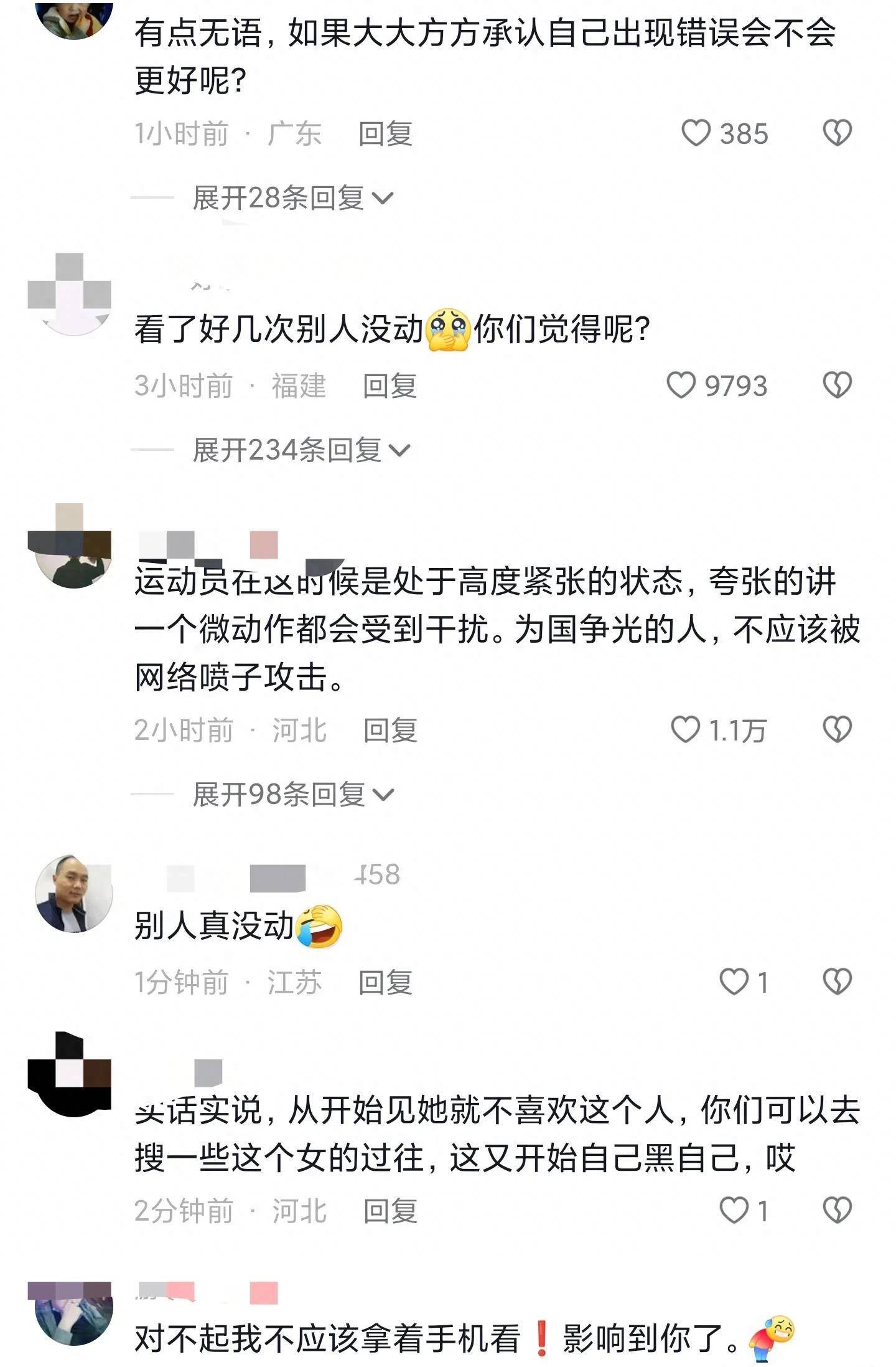 比赛过程中出现错误判罚，影响胜负结果