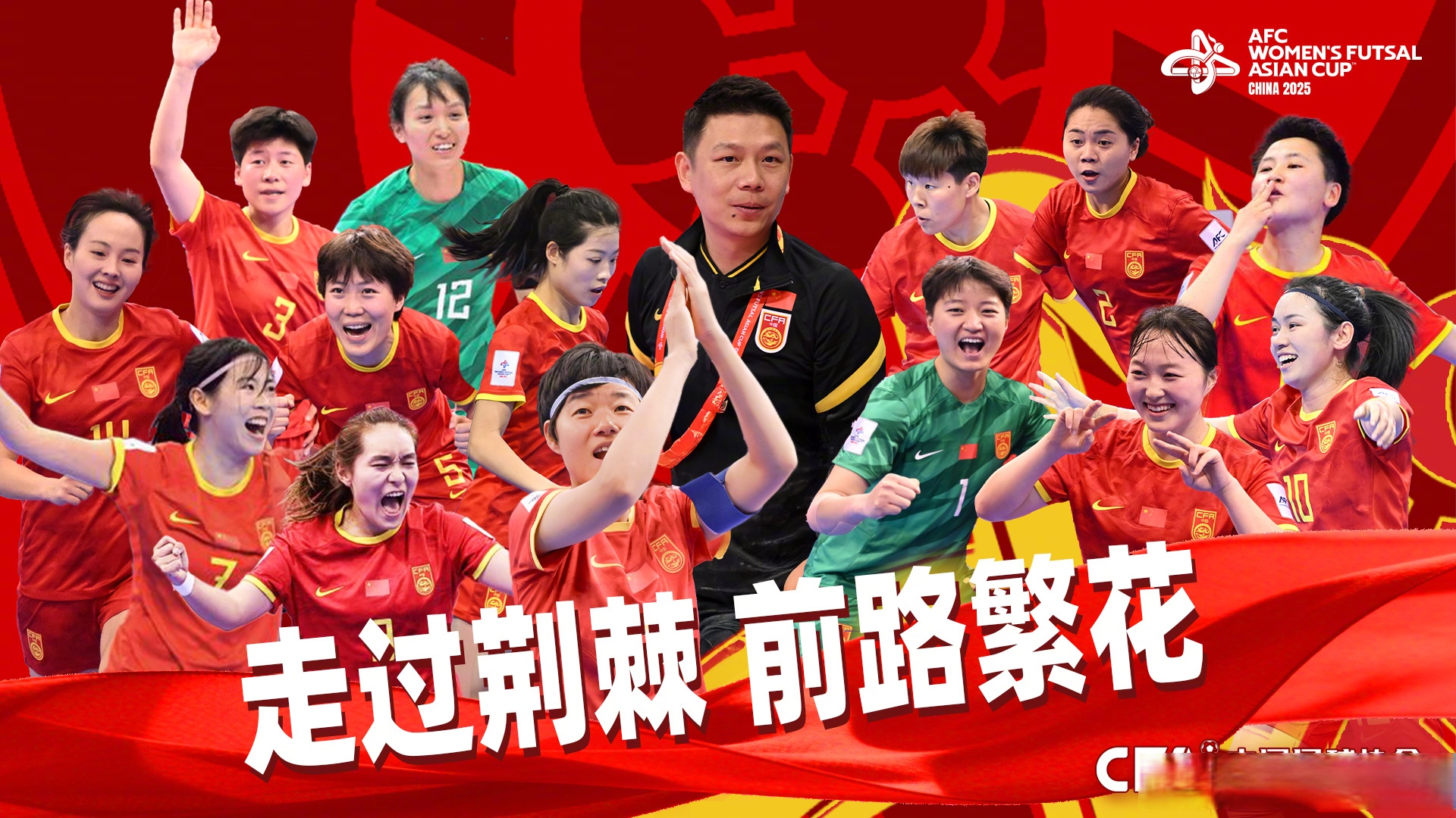 开云体育官网-亚洲女子足球赛事中，中国队斩获胜利