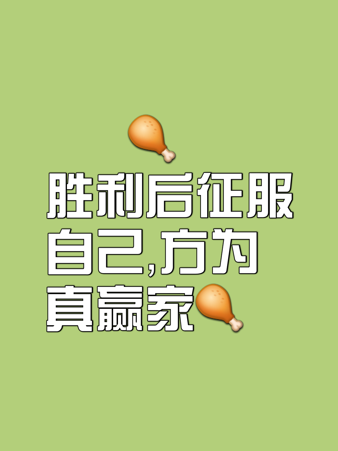 开云体育网页版-关于力挫对手，取得连胜势不可挡的信息
