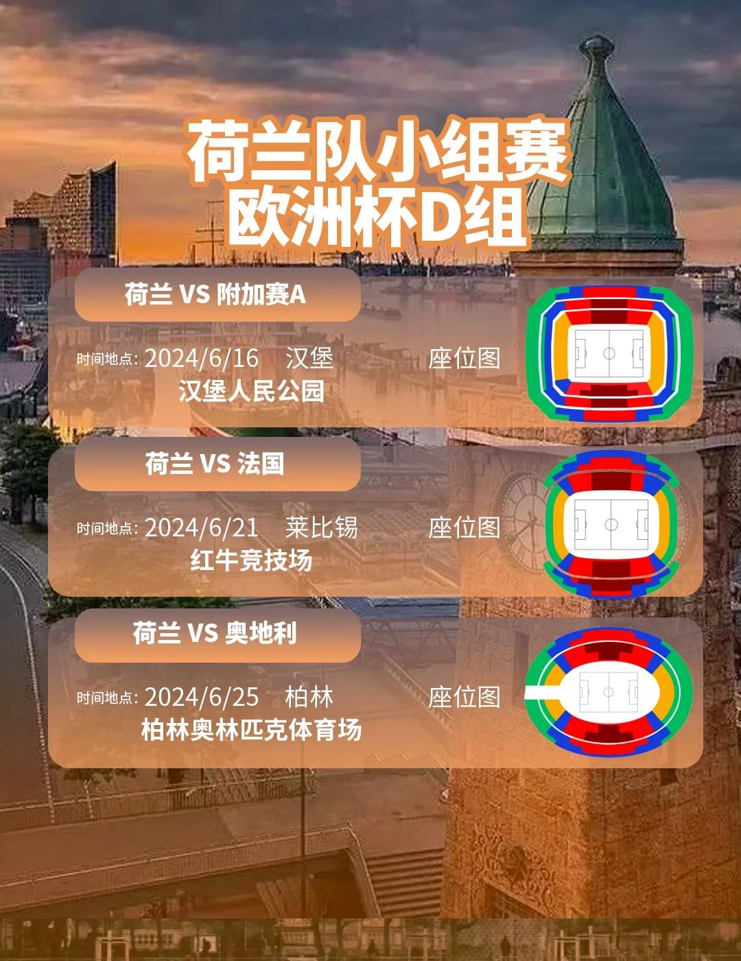 开云体育在线-德国队对阵荷兰队的比赛被取消