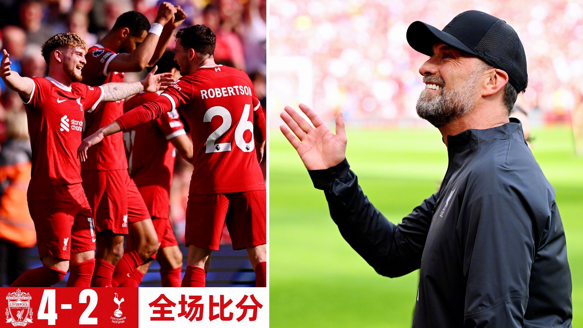 关于利物浦主场大胜,雄霸榜首位置的信息 关于利物浦主场大胜,雄霸榜首位置的信息