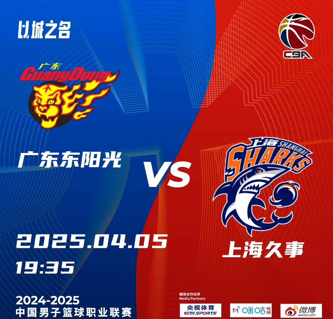 中国篮球联赛倒计时：球队全力备战最后之战的简单介绍