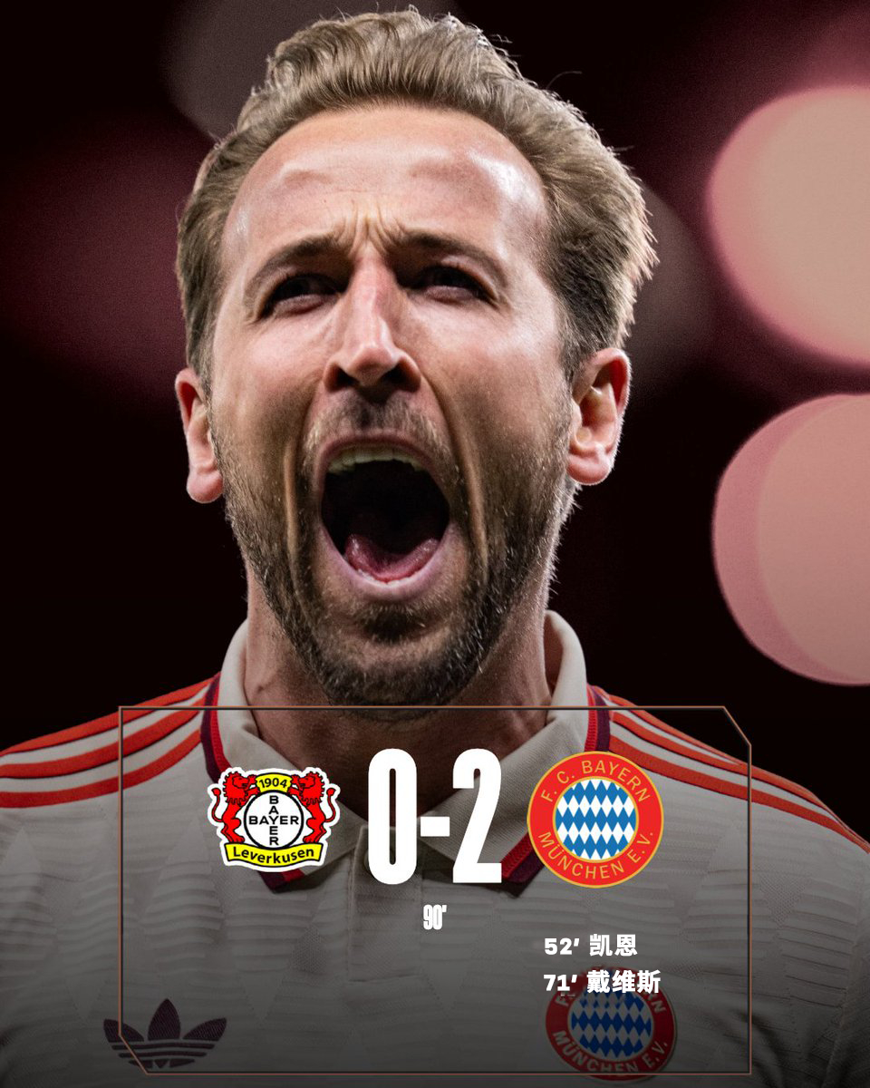 开云体育网页版入口-拜仁实力碾压，轻松晋级半决赛